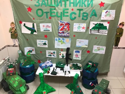 Защитники Отечества