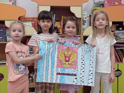 День Герба Российской Федерации